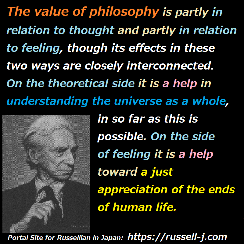 Bertrand Russell Quotes 366 with images (ラッセルの言葉366_画像版)