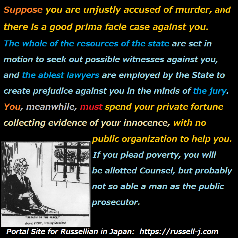 バートランド・ラッセルの名言・警句（ Bertrand Russell Quotes ）