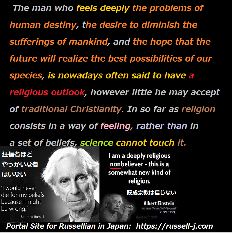 o[ghEbZ̖Exi Bertrand Russell Quotes j