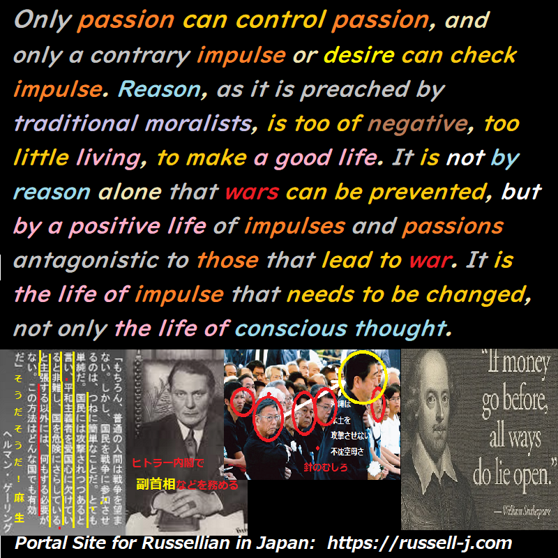 バートランド・ラッセルの名言・警句（ Bertrand Russell Quotes ）