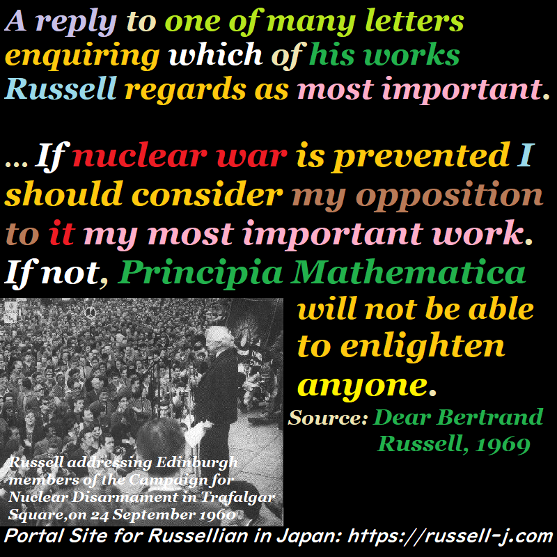 バートランド・ラッセルの名言・警句（ Bertrand Russell Quotes ）