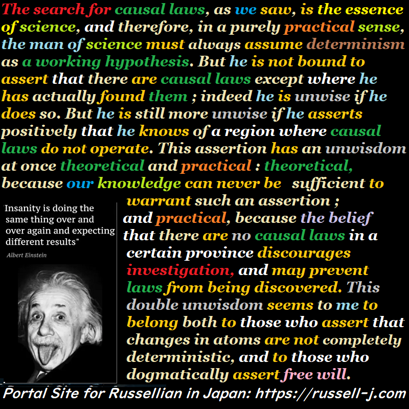 バートランド・ラッセルの名言・警句（ Bertrand Russell Quotes ）