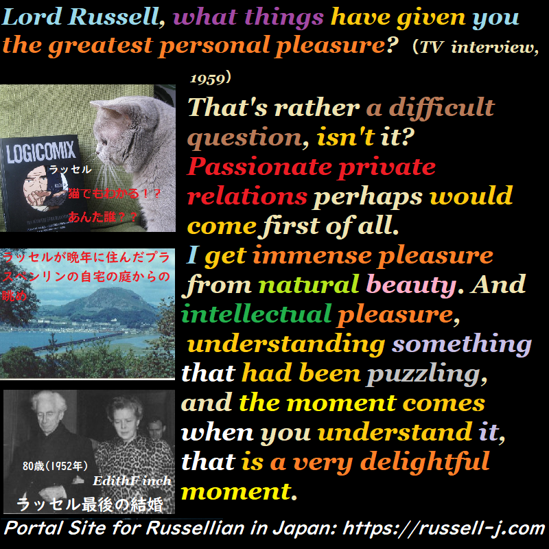 バートランド・ラッセルの名言・警句（ Bertrand Russell Quotes ）