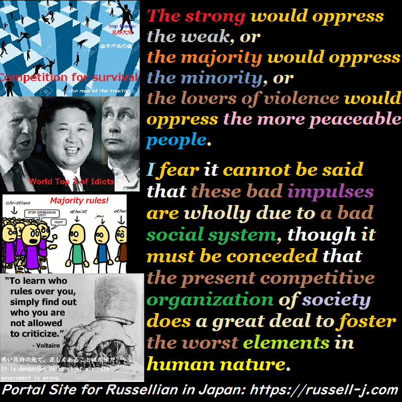 バートランド・ラッセルの名言・警句( Bertrand Russell Quotes )