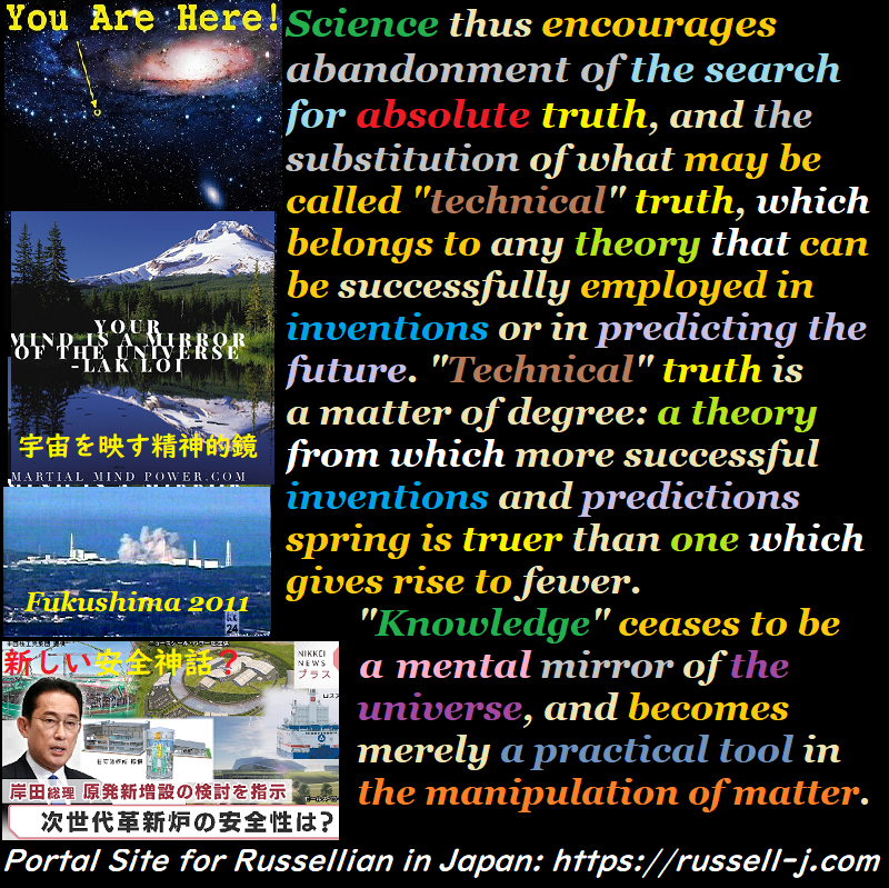 バートランド・ラッセルの名言・警句( Bertrand Russell Quotes )