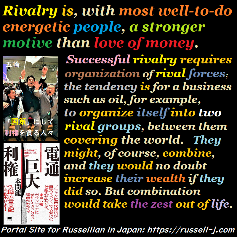 バートランド・ラッセルの名言・警句( Bertrand Russell Quotes )