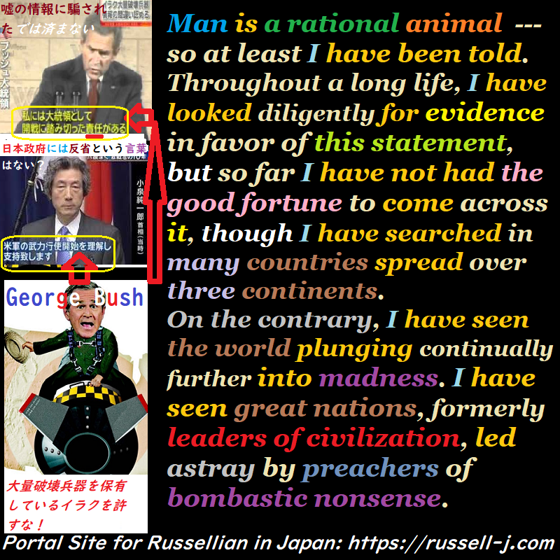 バートランド・ラッセルの名言・警句( Bertrand Russell Quotes )