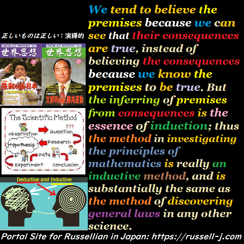 バートランド・ラッセルの名言・警句( Bertrand Russell Quotes )