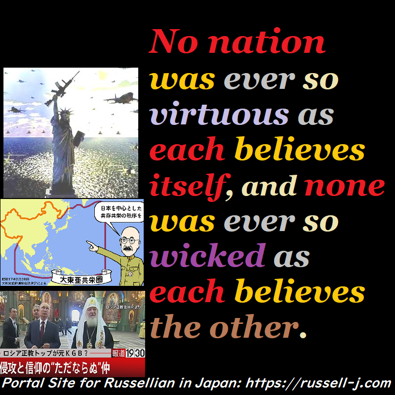 バートランド・ラッセルの名言・警句（ Bertrand Russell Quotes ）