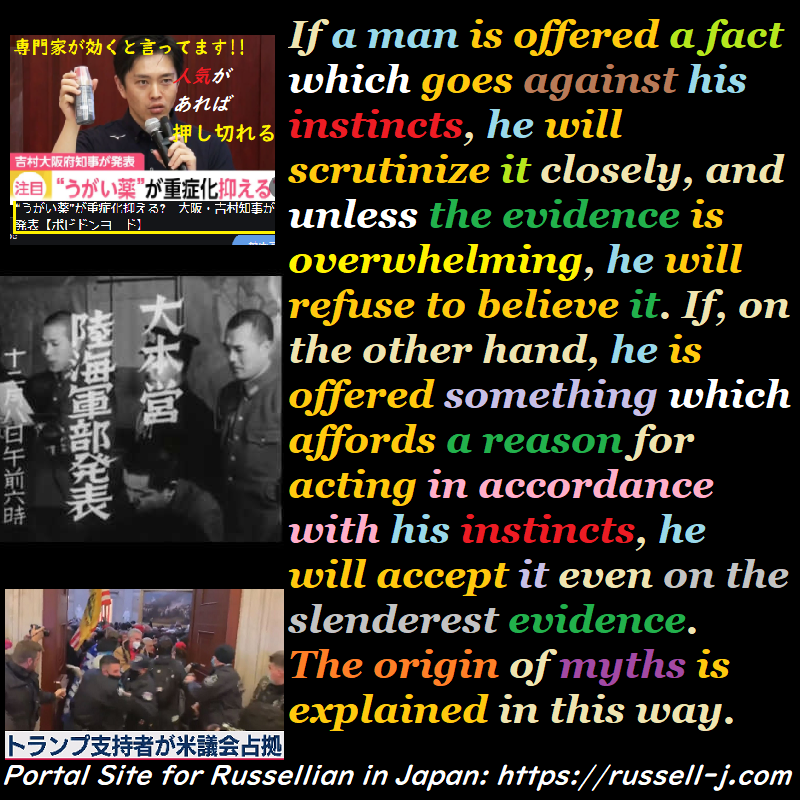 バートランド・ラッセルの名言・警句( Bertrand Russell Quotes )