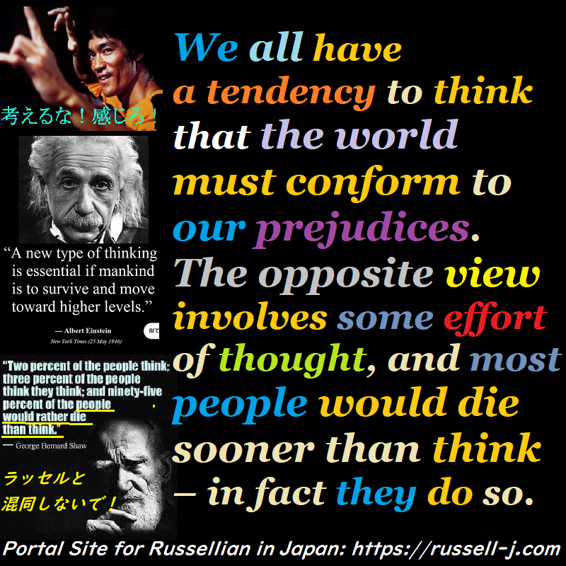 バートランド・ラッセルの名言・警句( Bertrand Russell Quotes )