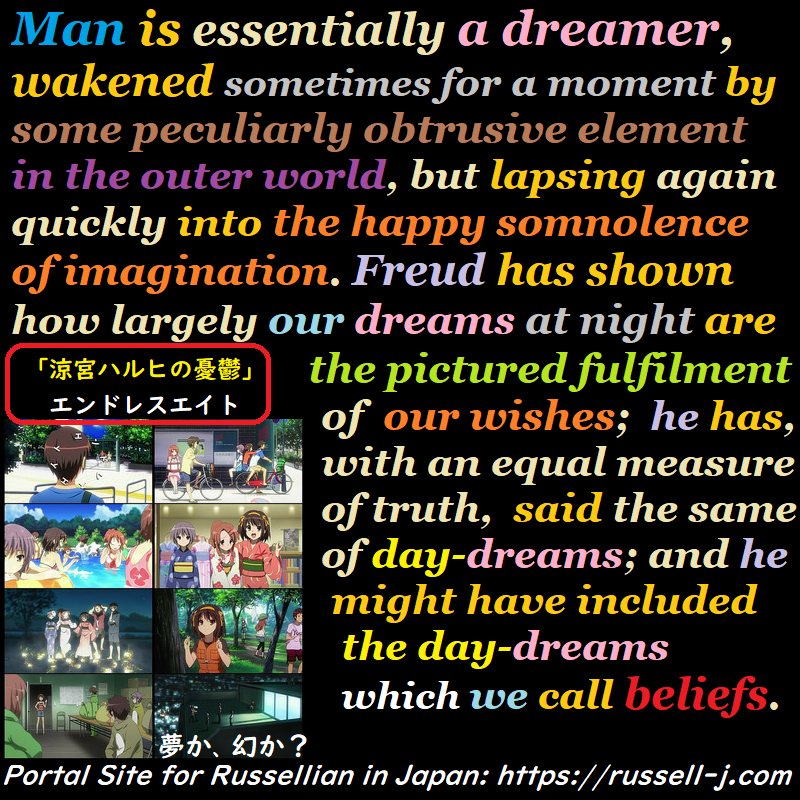 バートランド・ラッセルの名言・警句( Bertrand Russell Quotes )