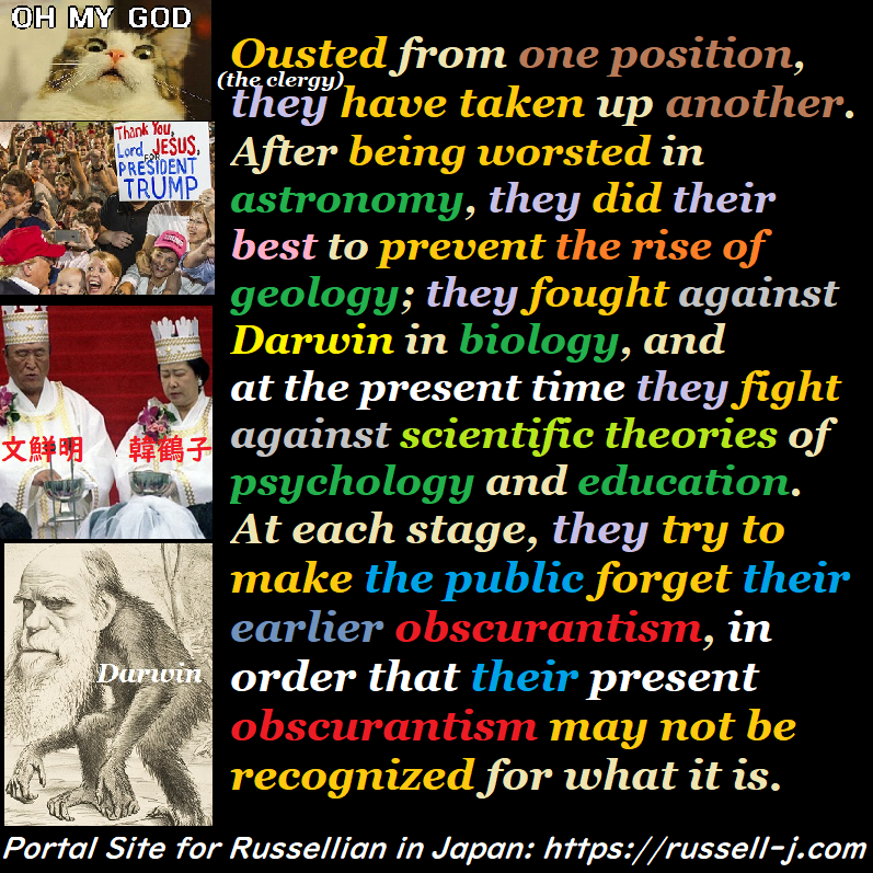バートランド・ラッセルの名言・警句( Bertrand Russell Quotes )