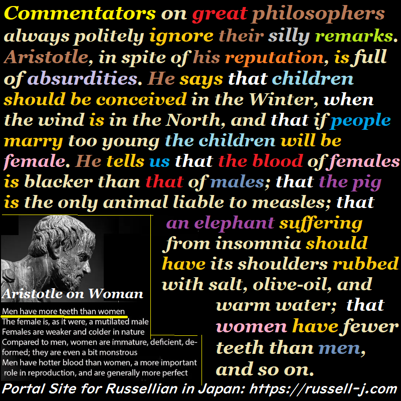 バートランド・ラッセルの名言・警句( Bertrand Russell Quotes )