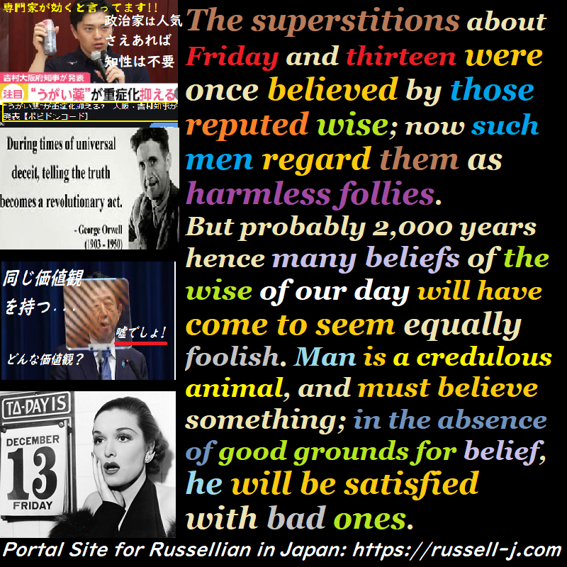 バートランド・ラッセルの名言・警句( Bertrand Russell Quotes )