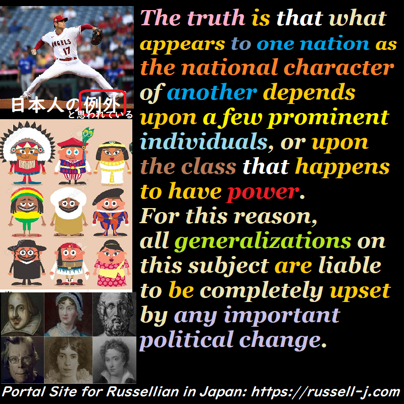 バートランド・ラッセルの名言・警句( Bertrand Russell Quotes )