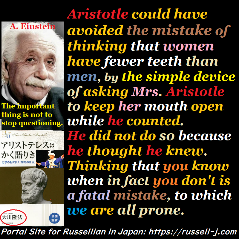 バートランド・ラッセルの名言・警句( Bertrand Russell Quotes )