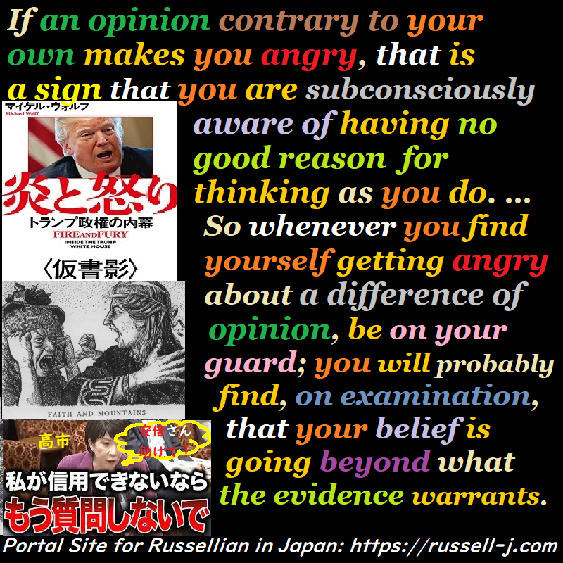 バートランド・ラッセルの名言・警句( Bertrand Russell Quotes )