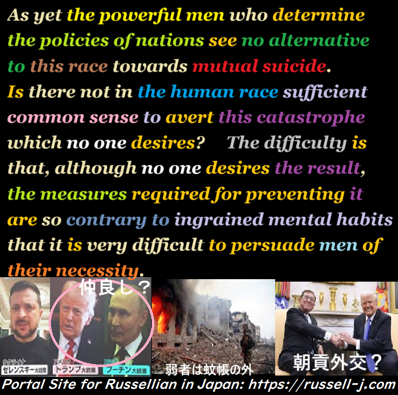 Bertrand Russell Quotes