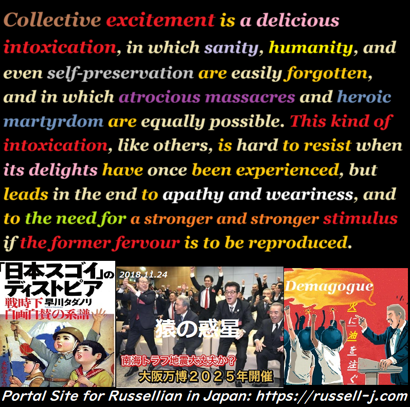 Bertrand Russell Quotes