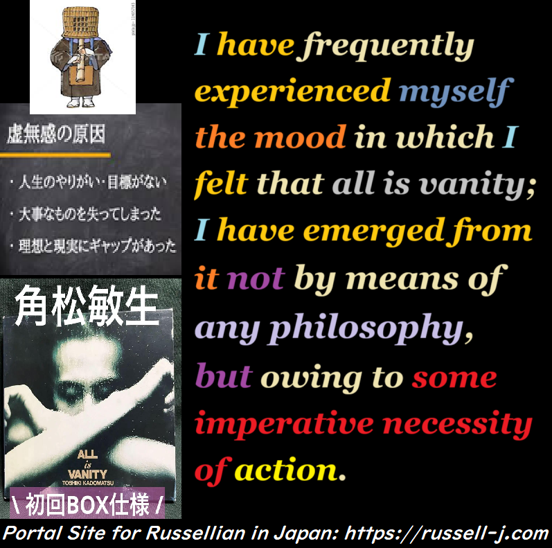 Bertrand Russell Quotes