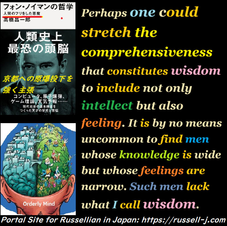 Bertrand Russell Quotes