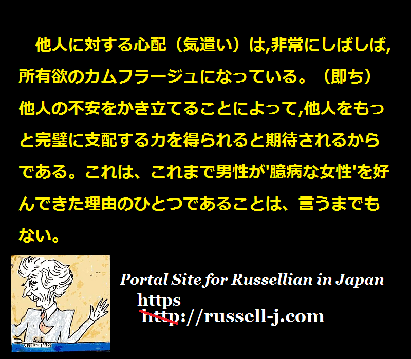 バートランド・ラッセルの名言・警句（ Bertrand Russell Quotes ）