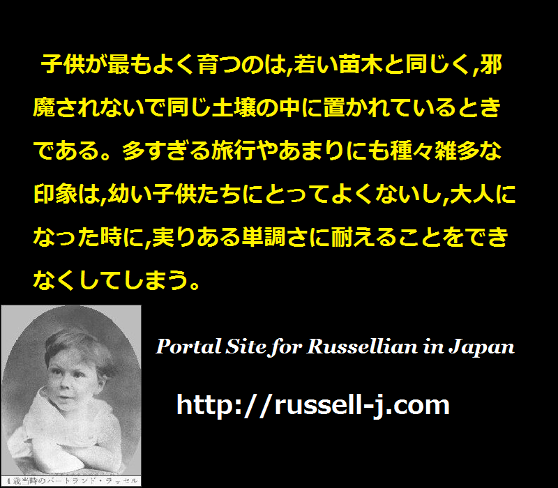 バートランド・ラッセルの名言・警句（ Bertrand Russell Quotes ）