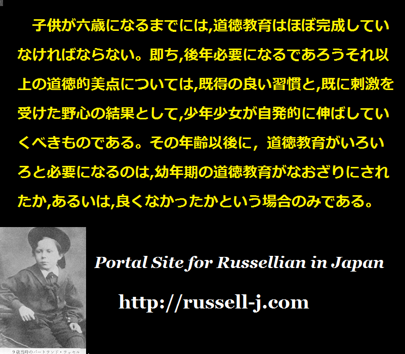 バートランド・ラッセルの名言・警句（ Bertrand Russell Quotes ）