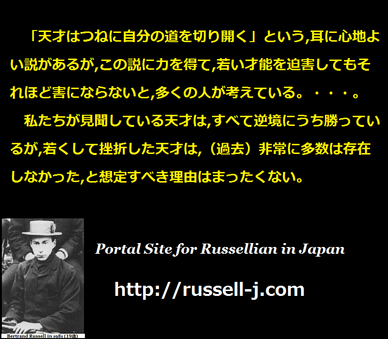 バートランド・ラッセルの名言・警句（ Bertrand Russell Quotes ）