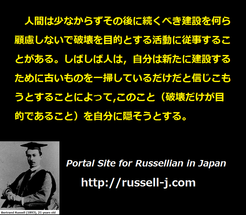 バートランド・ラッセルの名言・警句（ Bertrand Russell Quotes ）