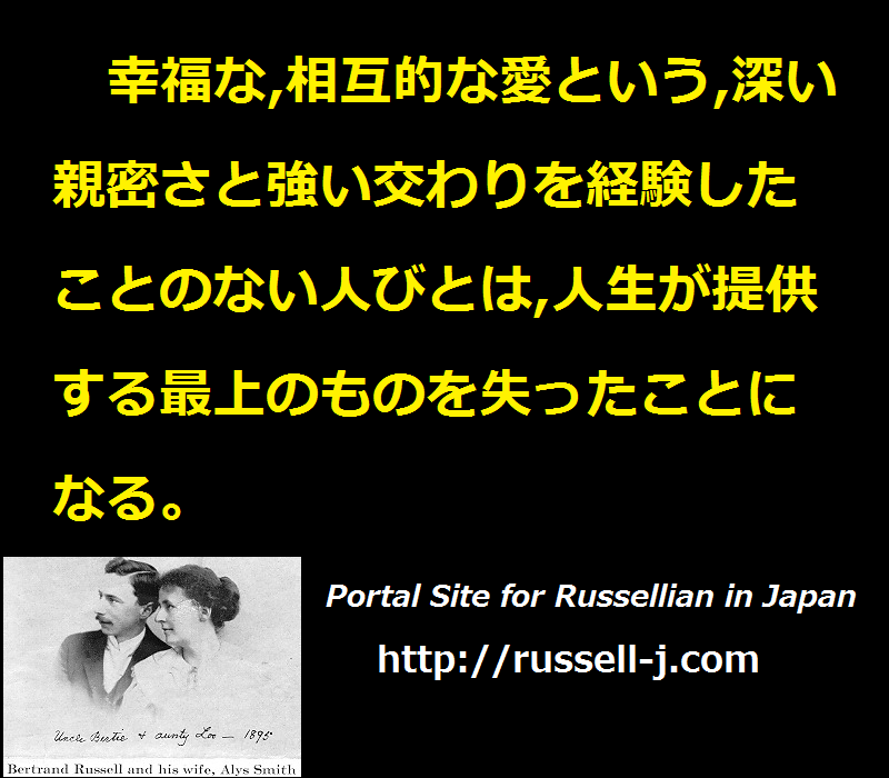 バートランド・ラッセルの名言・警句（ Bertrand Russell Quotes ）