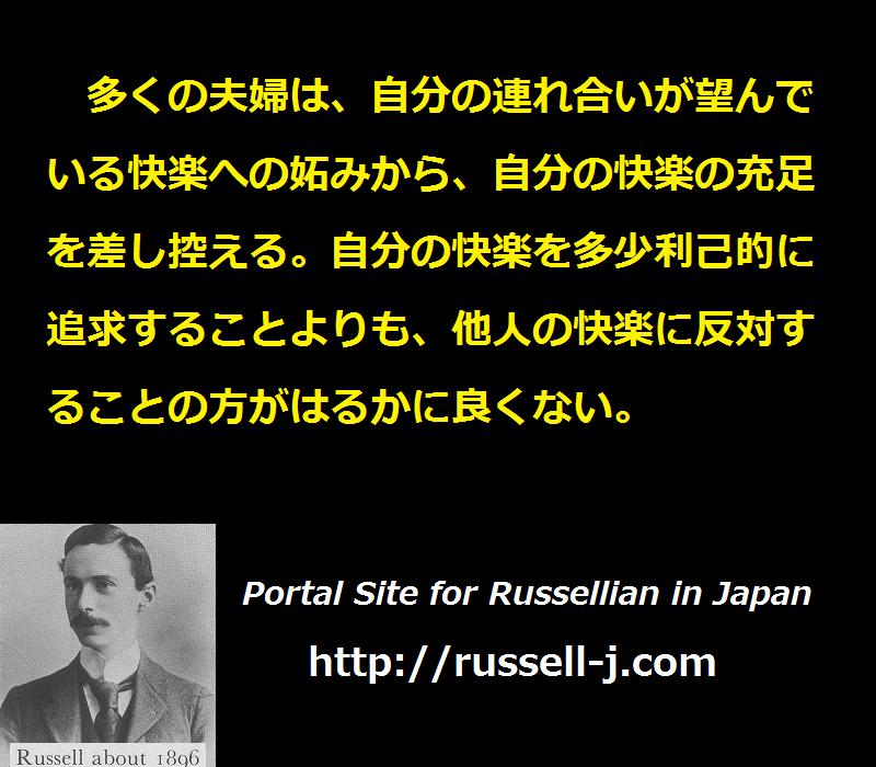 バートランド・ラッセルの名言・警句（ Bertrand Russell Quotes ）