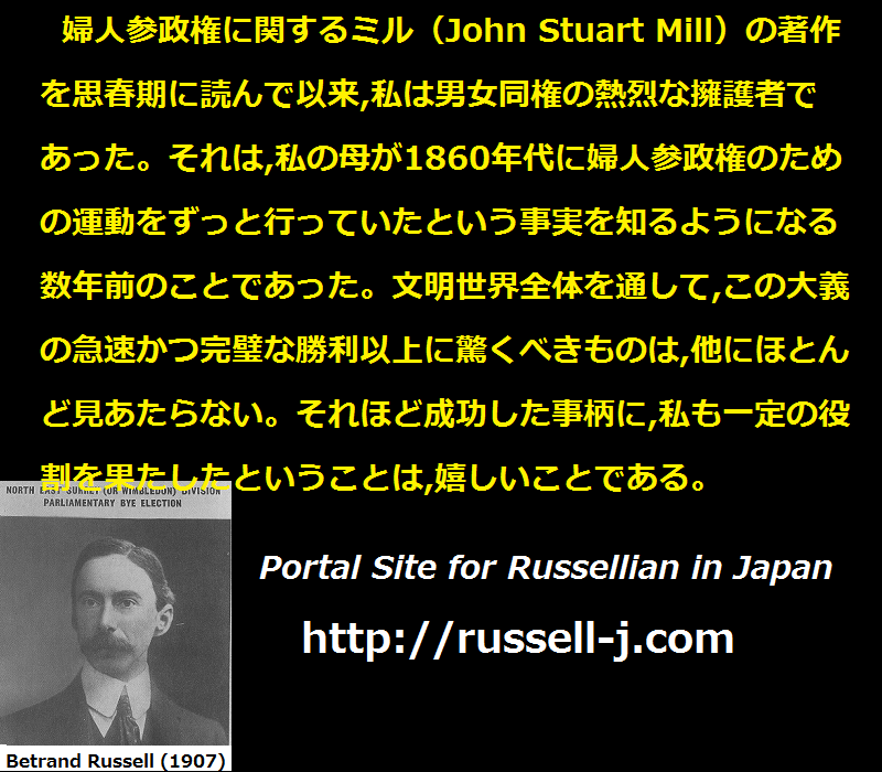 バートランド・ラッセルの名言・警句（ Bertrand Russell Quotes ）