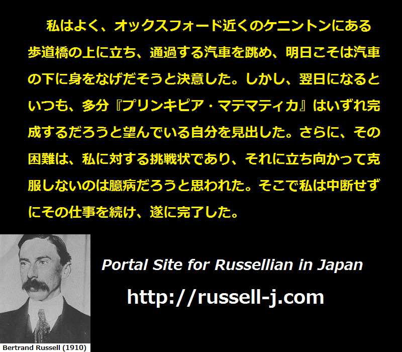 バートランド・ラッセルの名言・警句（ Bertrand Russell Quotes ）