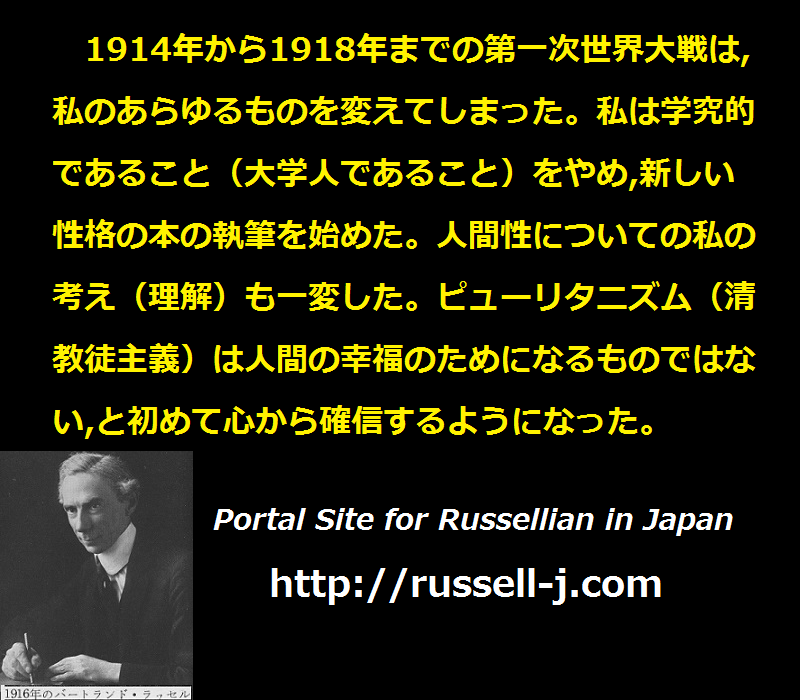 バートランド・ラッセルの名言・警句（ Bertrand Russell Quotes ）