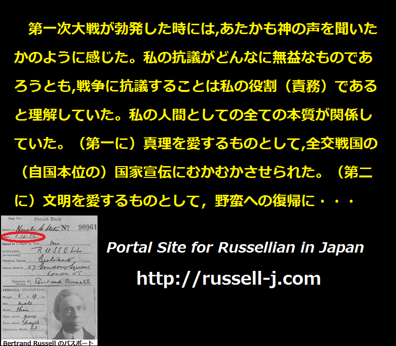 バートランド・ラッセルの名言・警句（ Bertrand Russell Quotes ）