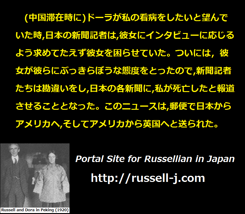 バートランド・ラッセルの名言・警句（ Bertrand Russell Quotes ）