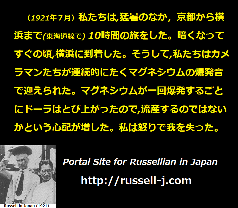 バートランド・ラッセルの名言・警句（ Bertrand Russell Quotes ）