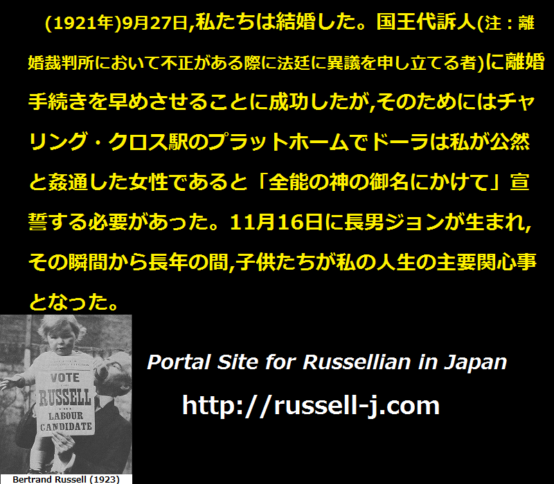 バートランド・ラッセルの名言・警句（ Bertrand Russell Quotes ）