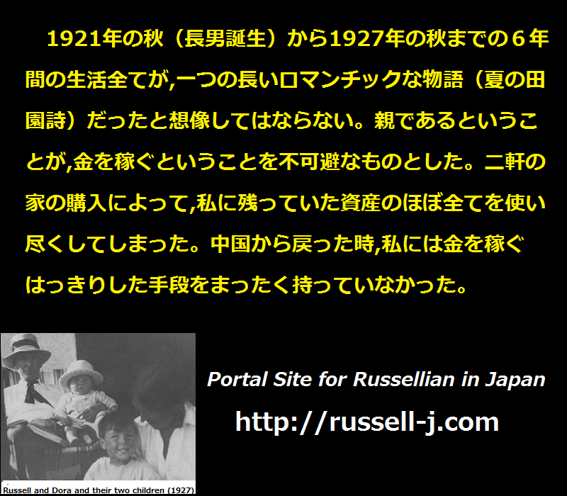 バートランド・ラッセルの名言・警句（ Bertrand Russell Quotes ）