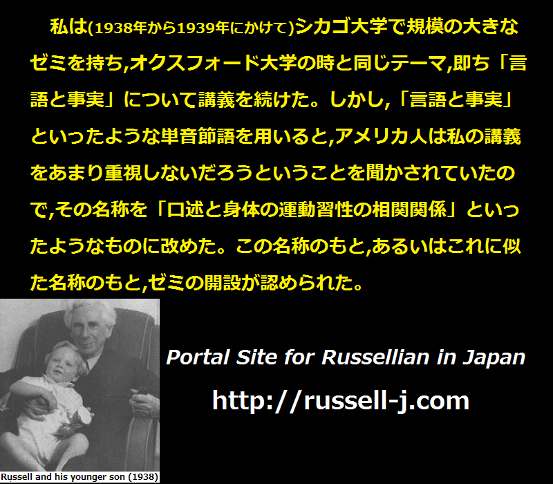 バートランド・ラッセルの名言・警句（ Bertrand Russell Quotes ）