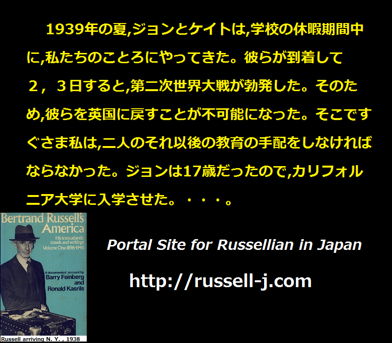 バートランド・ラッセルの名言・警句（ Bertrand Russell Quotes ）