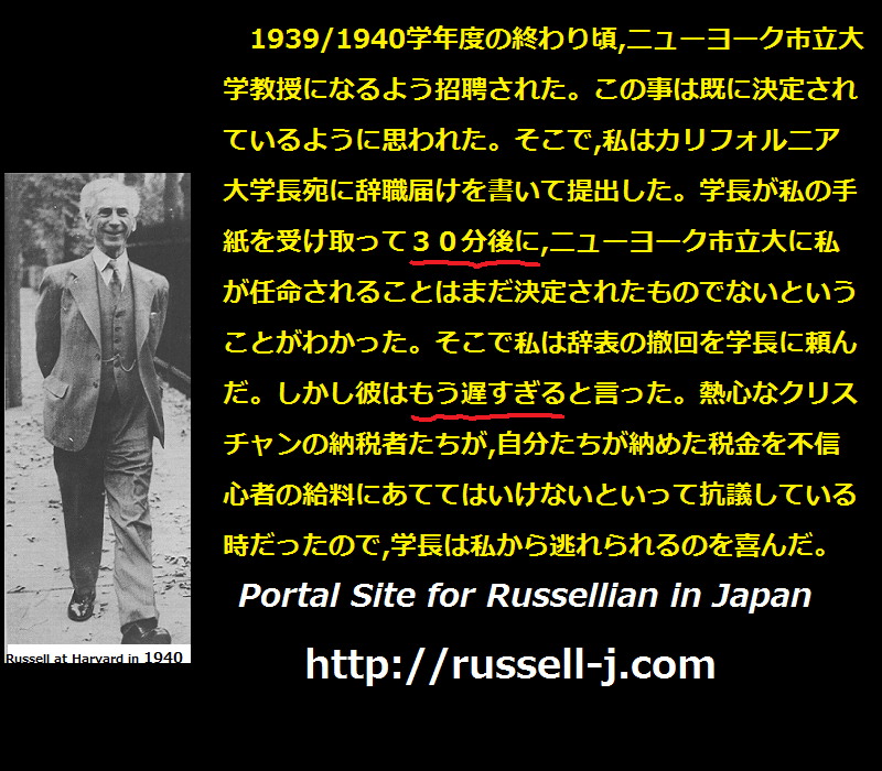 バートランド・ラッセルの名言・警句（ Bertrand Russell Quotes ）