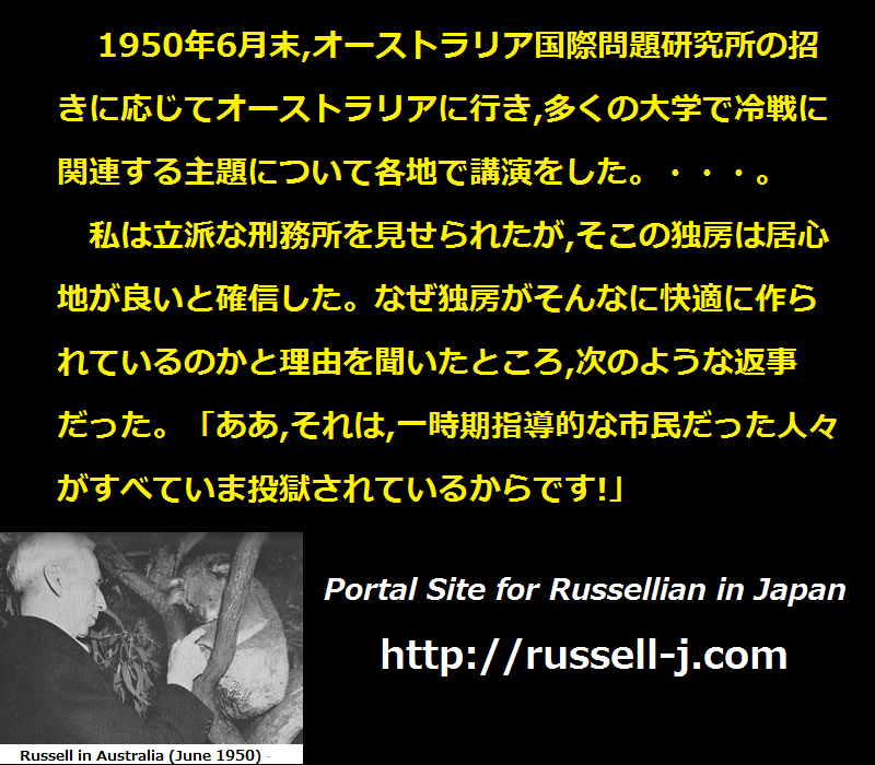 バートランド・ラッセルの名言・警句（ Bertrand Russell Quotes ）