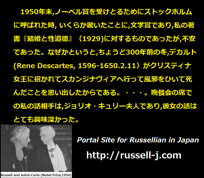 バートランド・ラッセルの名言・警句（ Bertrand Russell Quotes ）