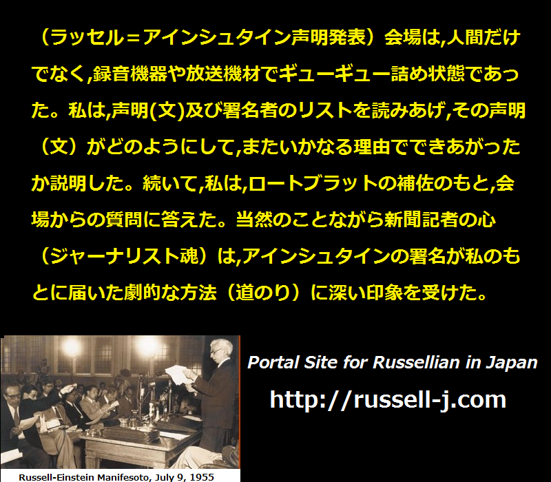 バートランド・ラッセルの名言・警句（ Bertrand Russell Quotes ）