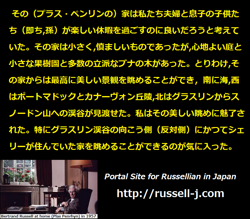 バートランド・ラッセルの名言・警句（ Bertrand Russell Quotes ）