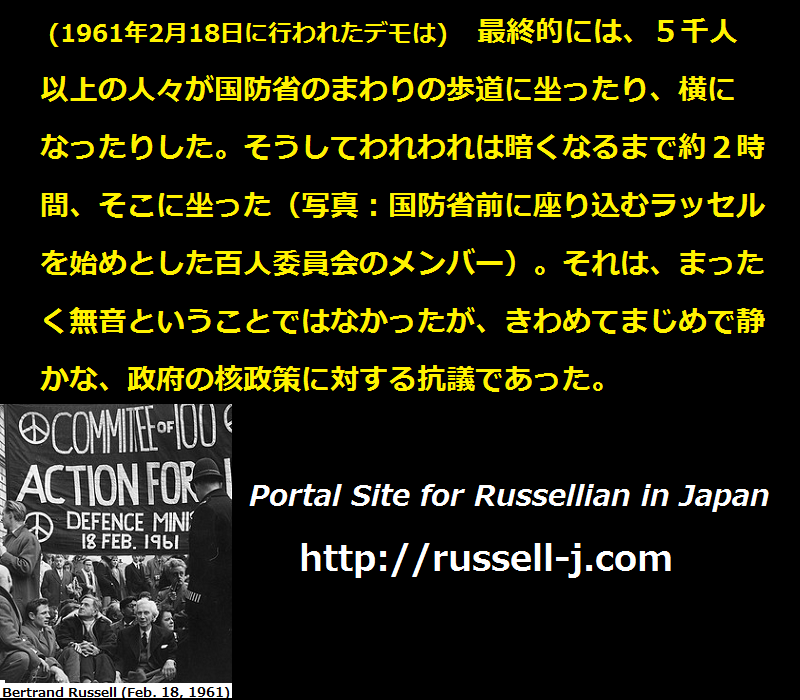 バートランド・ラッセルの名言・警句（ Bertrand Russell Quotes ）