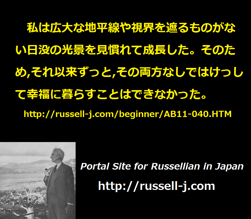 バートランド・ラッセルの名言・警句（ Bertrand Russell Quotes ）